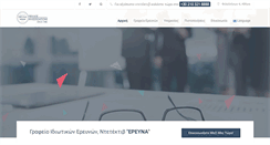 Desktop Screenshot of erevna.gr